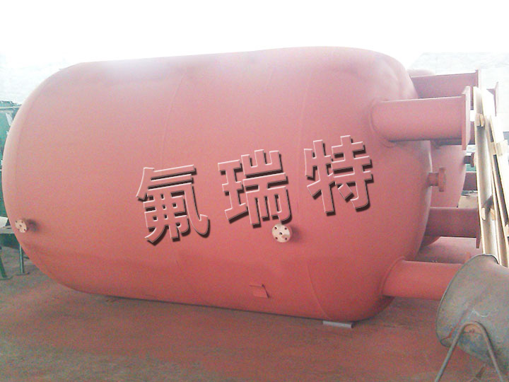 鋼襯塑儲罐、反應(yīng)釜
